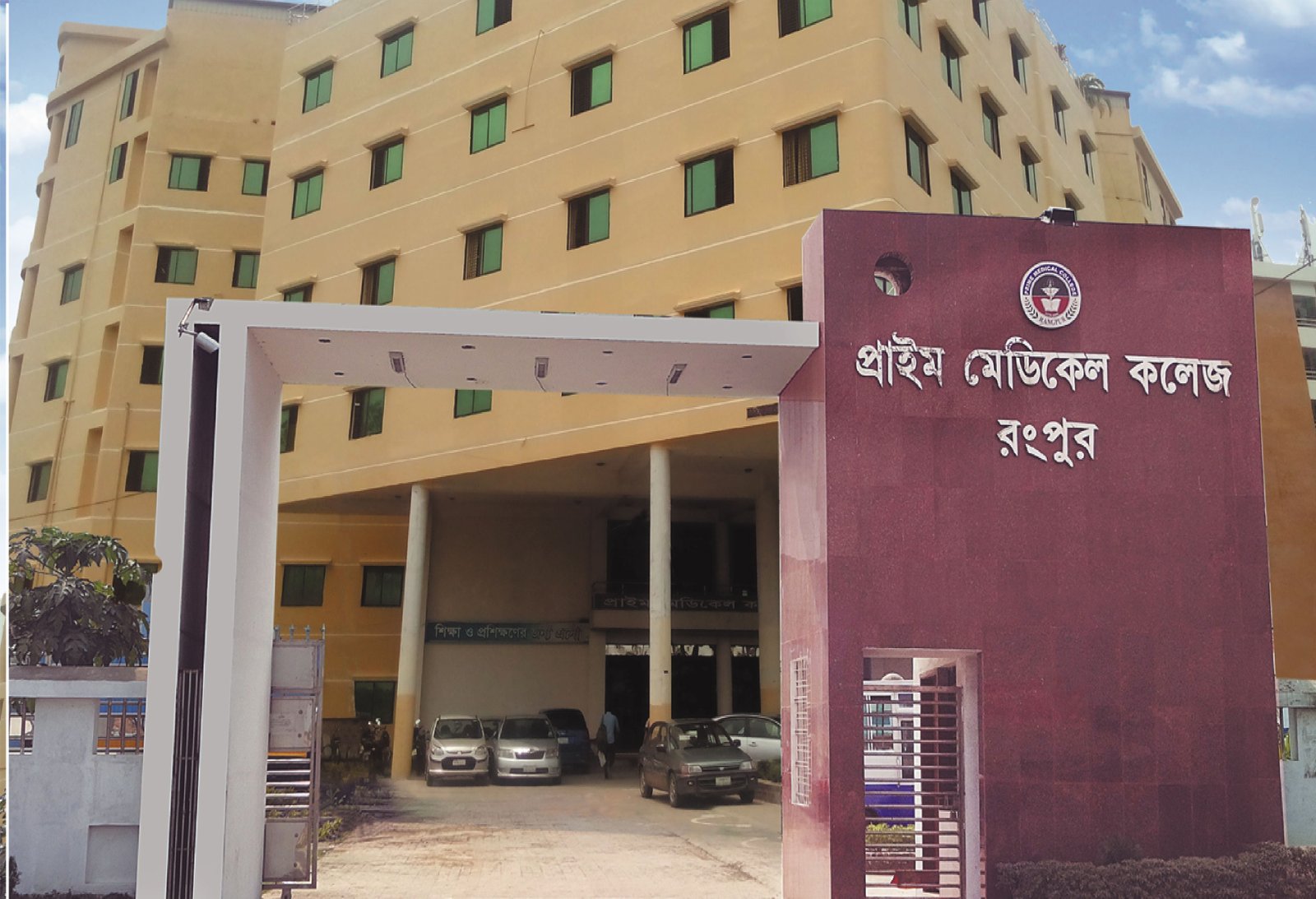 Prime Medical College, Rangpur
